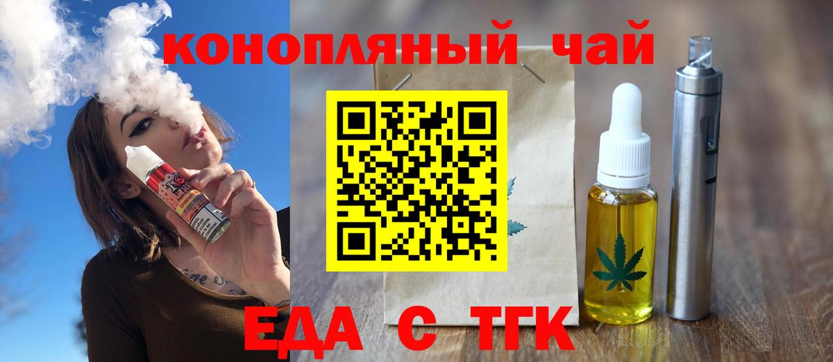 Печенье с ТГК конопля  Вход с VPN  Кострома 