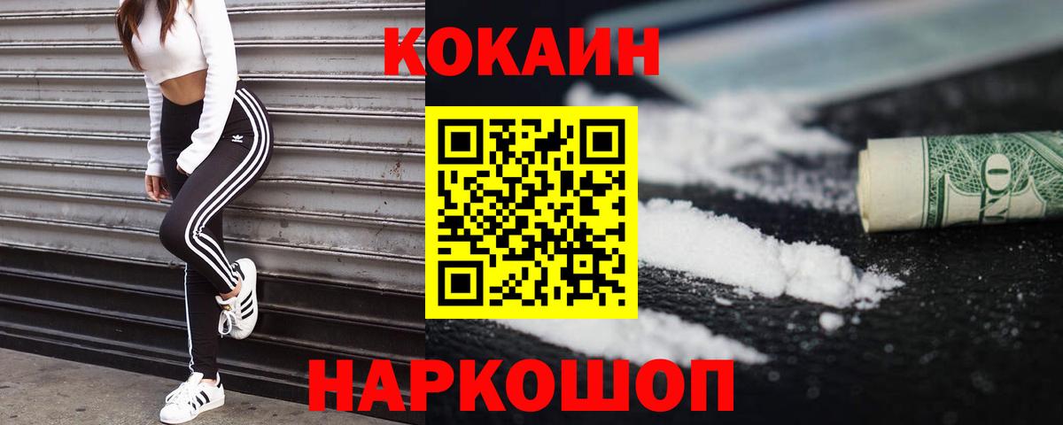 Cocaine Боливия Кострома
