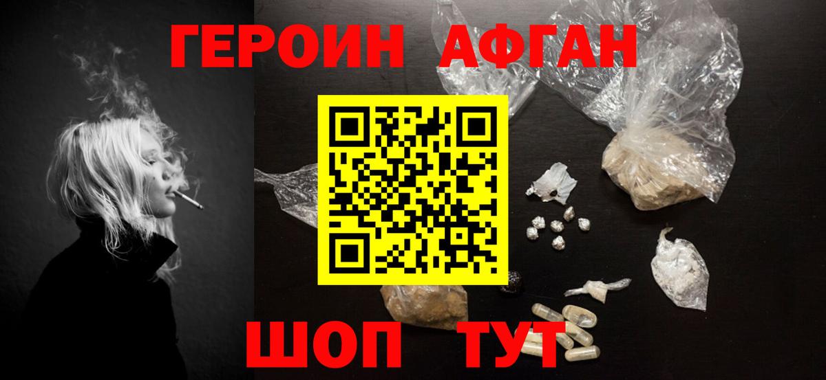 Кострома  ГЕРОИН белый  Вход с VPN 