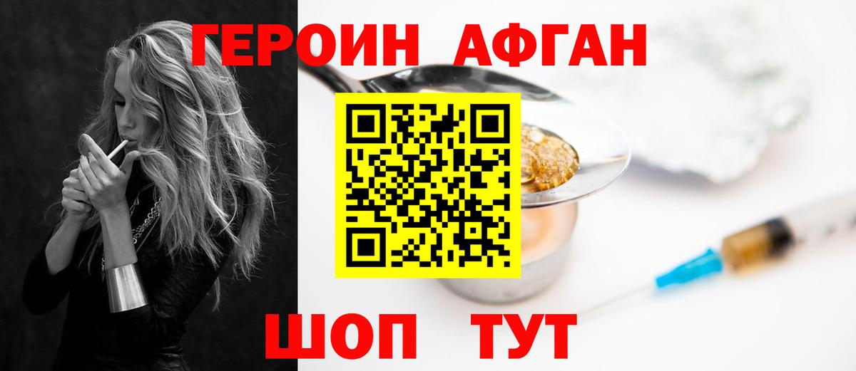ГЕРОИН белый Кострома