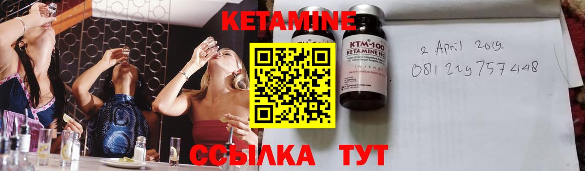 Кетамин VHQ Кострома