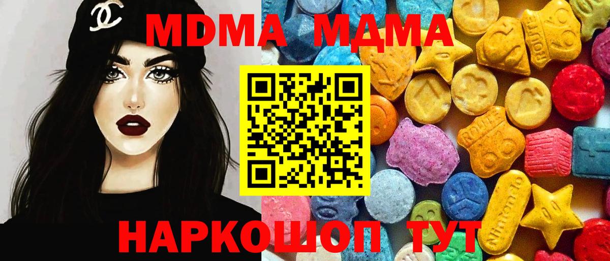 МДМА Molly  МДМА VHQ  Вход с VPN  MDMA  Кострома 