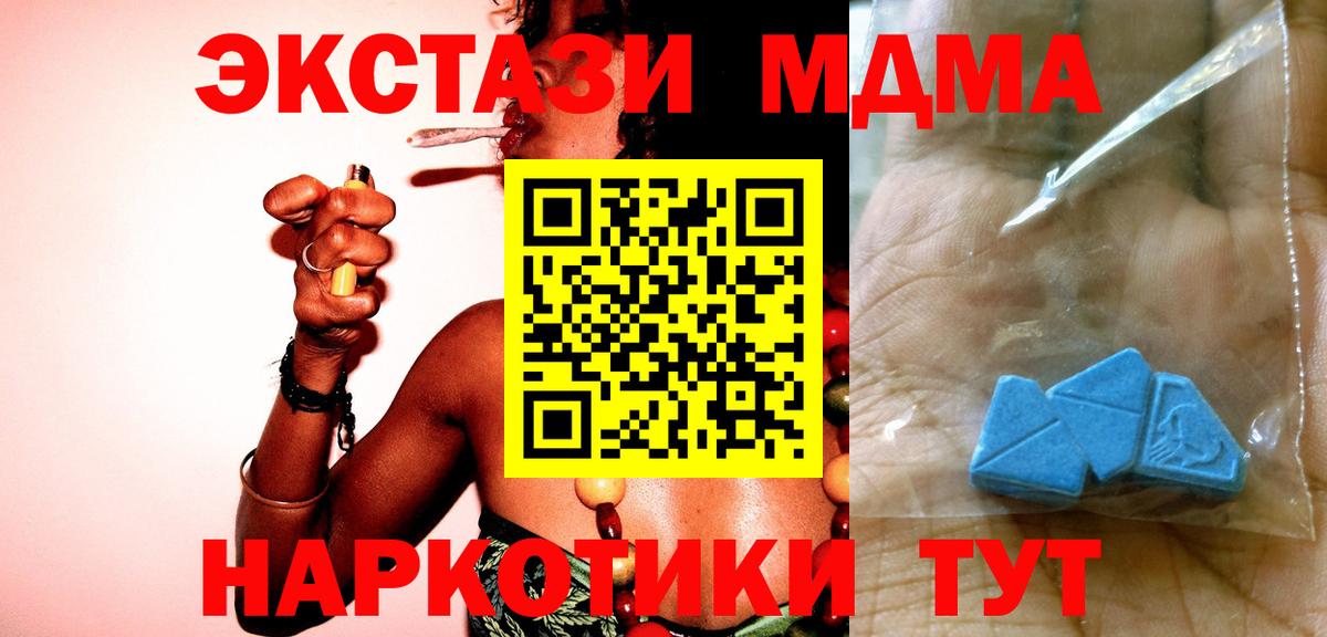 MDMA кристаллы Кострома