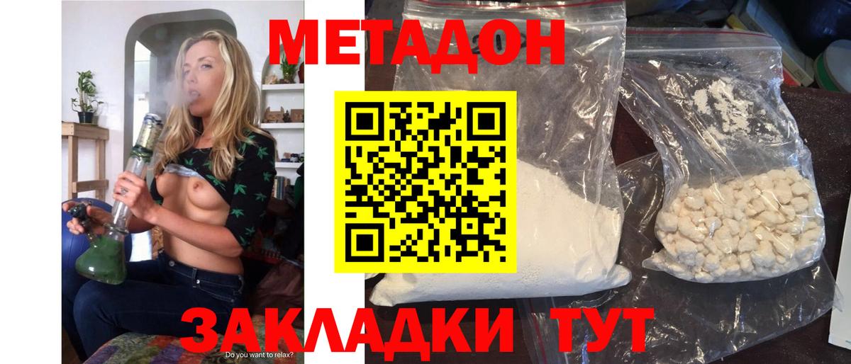 Метадон methadone Кострома