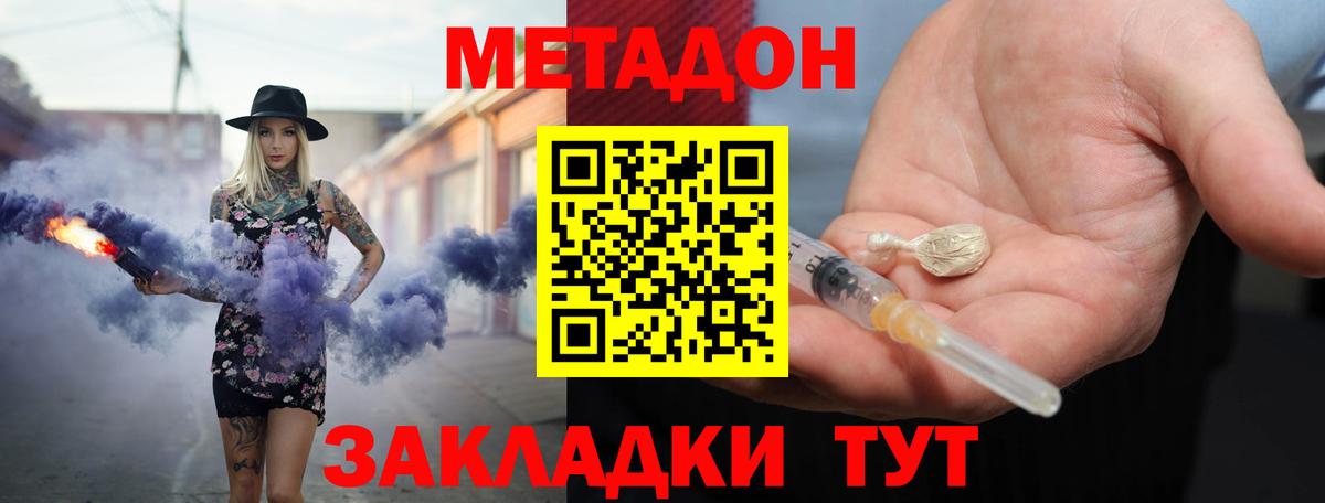Кострома  МЕТАДОН белоснежный  Вход с VPN  Метадон methadone 