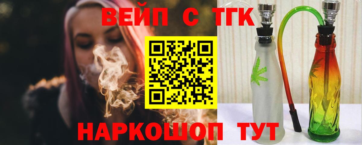 Дистиллят ТГК концентрат  Вход с VPN  ТГК жижа  цены   Кострома 